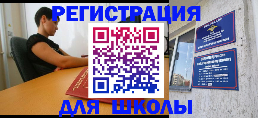 временная регистрация адрес в Сургуте