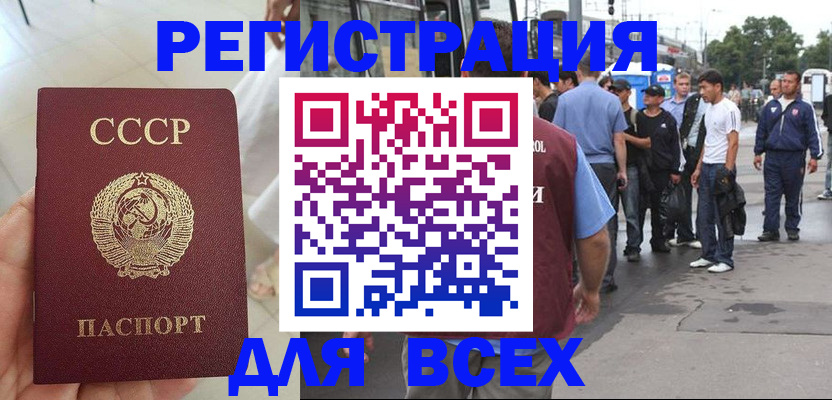 прописка паспорт в Сургуте